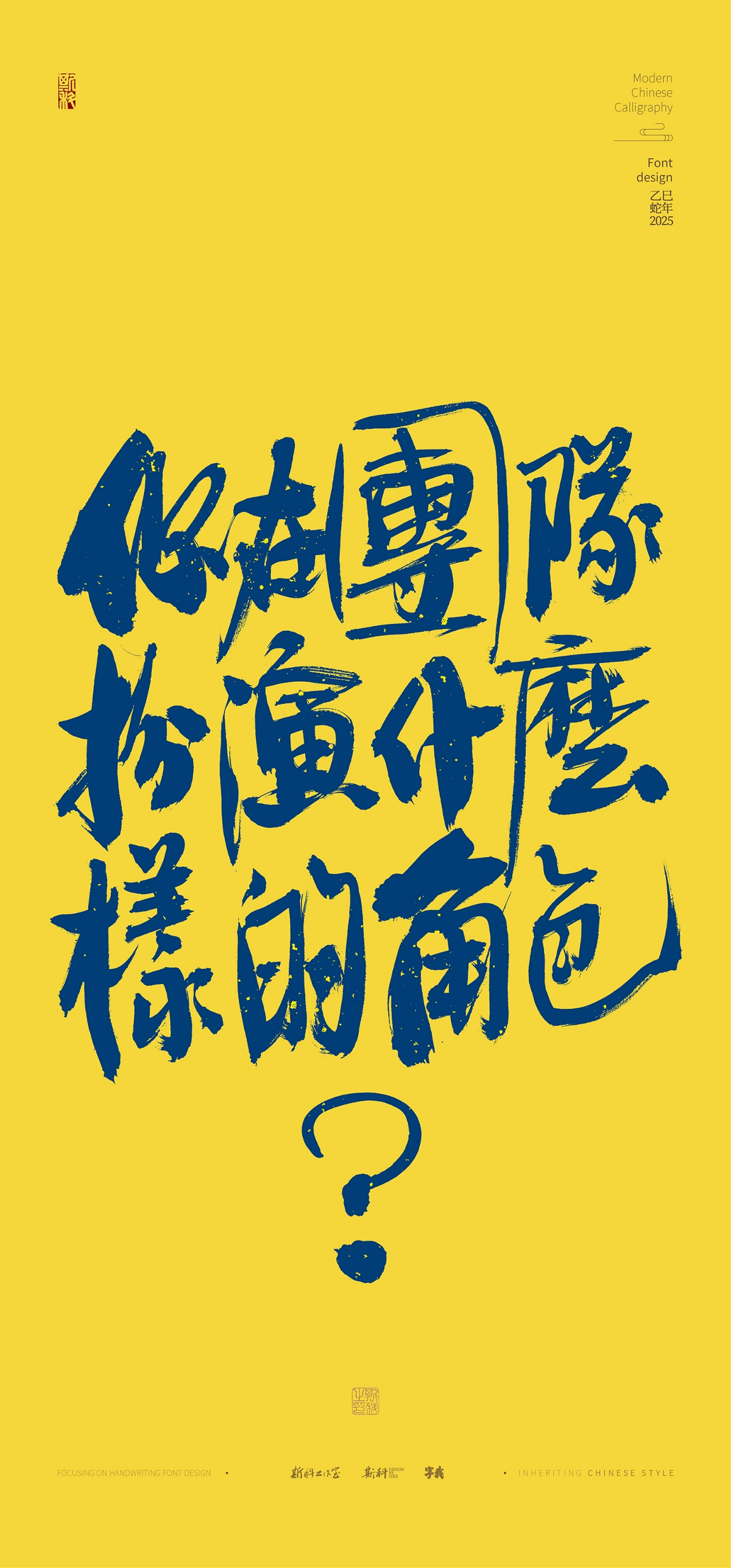 你在團(tuán)隊(duì)扮演什么樣的角色｜手寫(xiě)壁紙