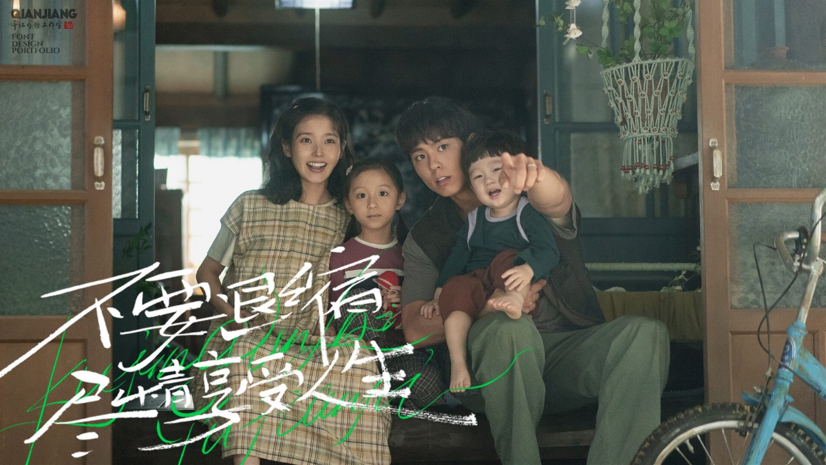手寫分享｜苦盡柑來遇見你