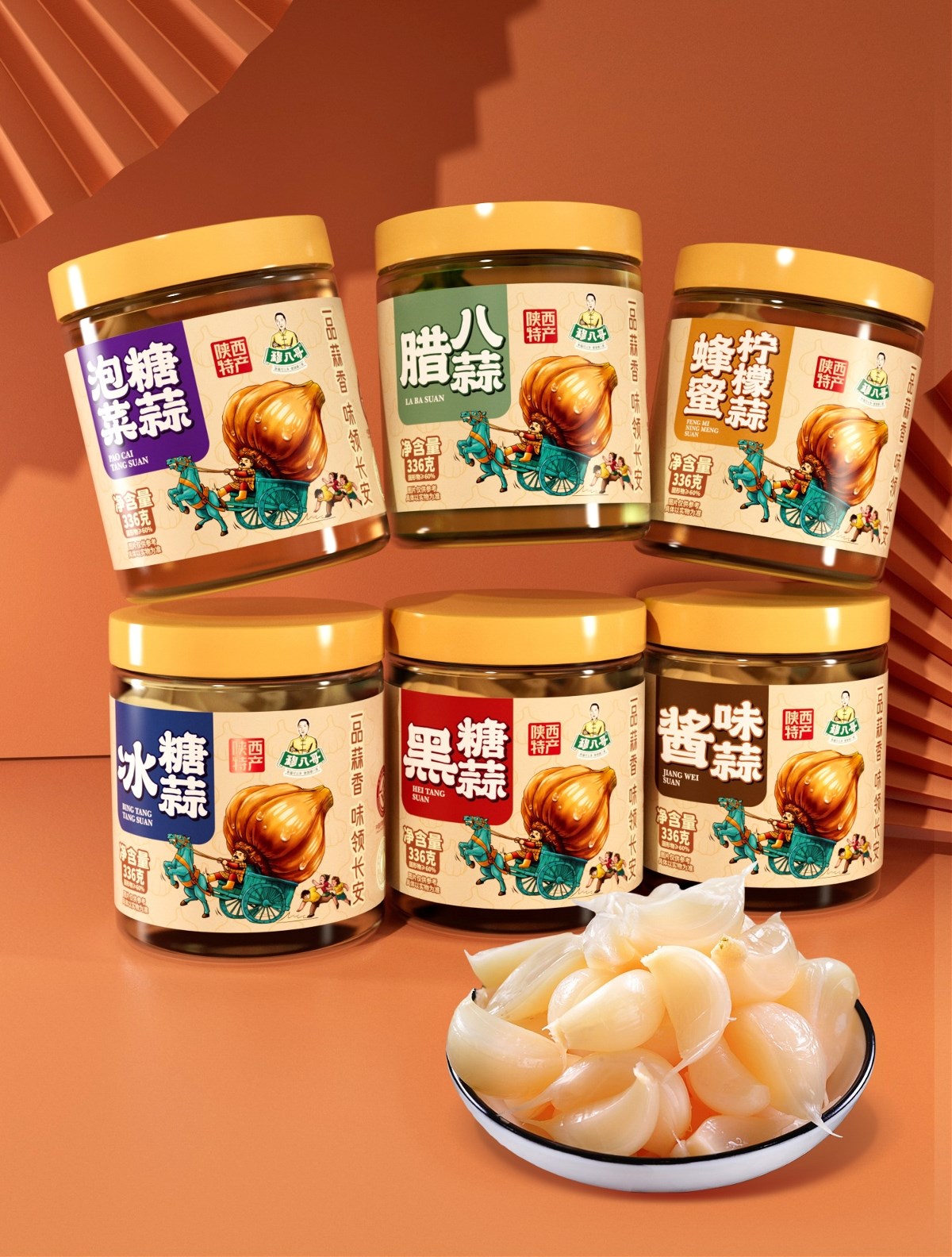 西安傳統(tǒng)小吃——糖蒜包裝設(shè)計(jì)