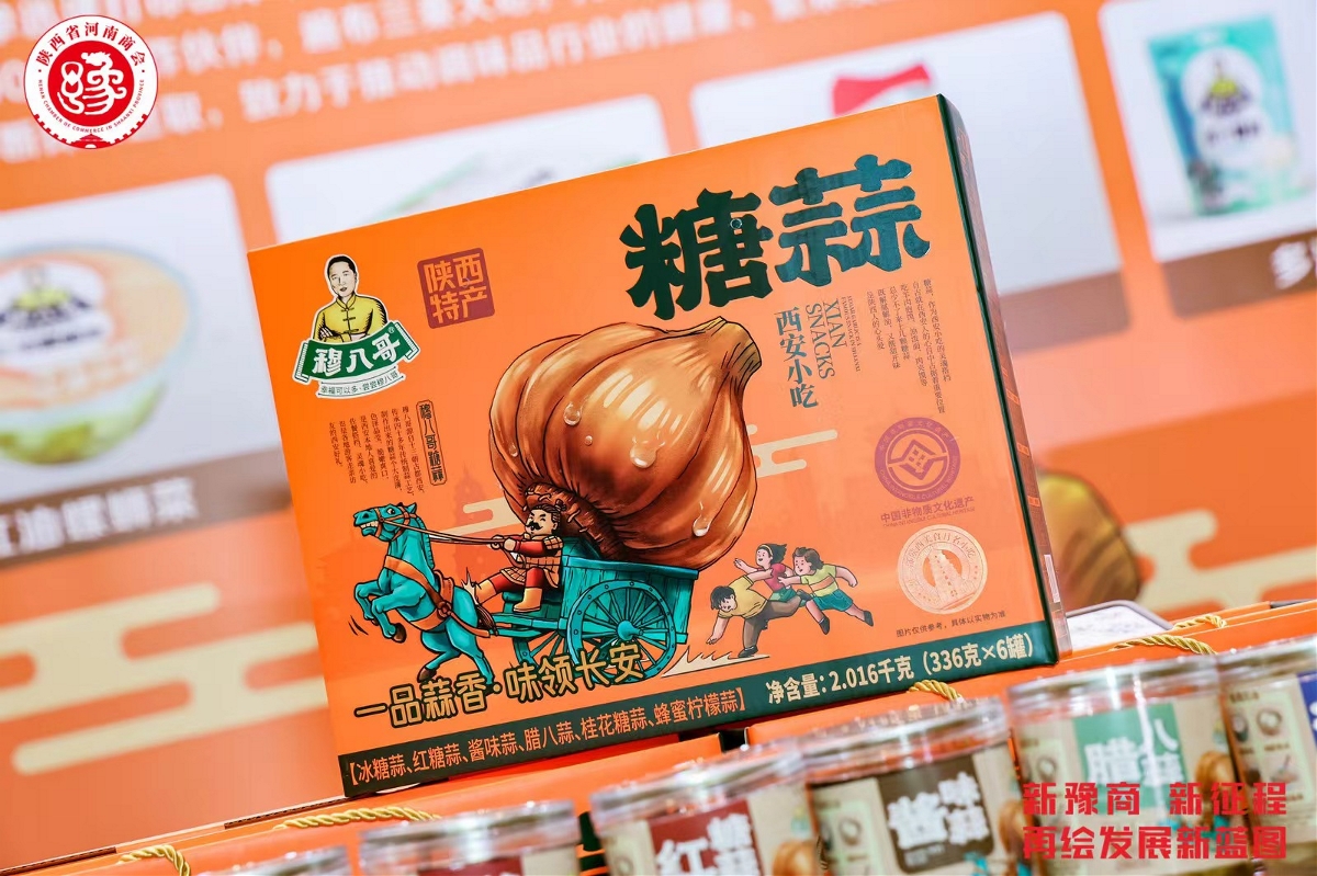 西安傳統(tǒng)小吃——糖蒜包裝設(shè)計