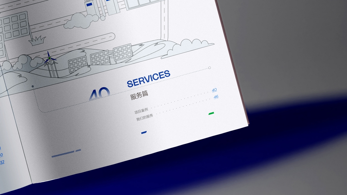 新能源光伏支架画册设计