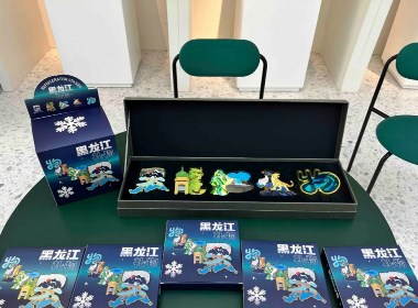 “黑龍江禮物”冰箱貼盲盒