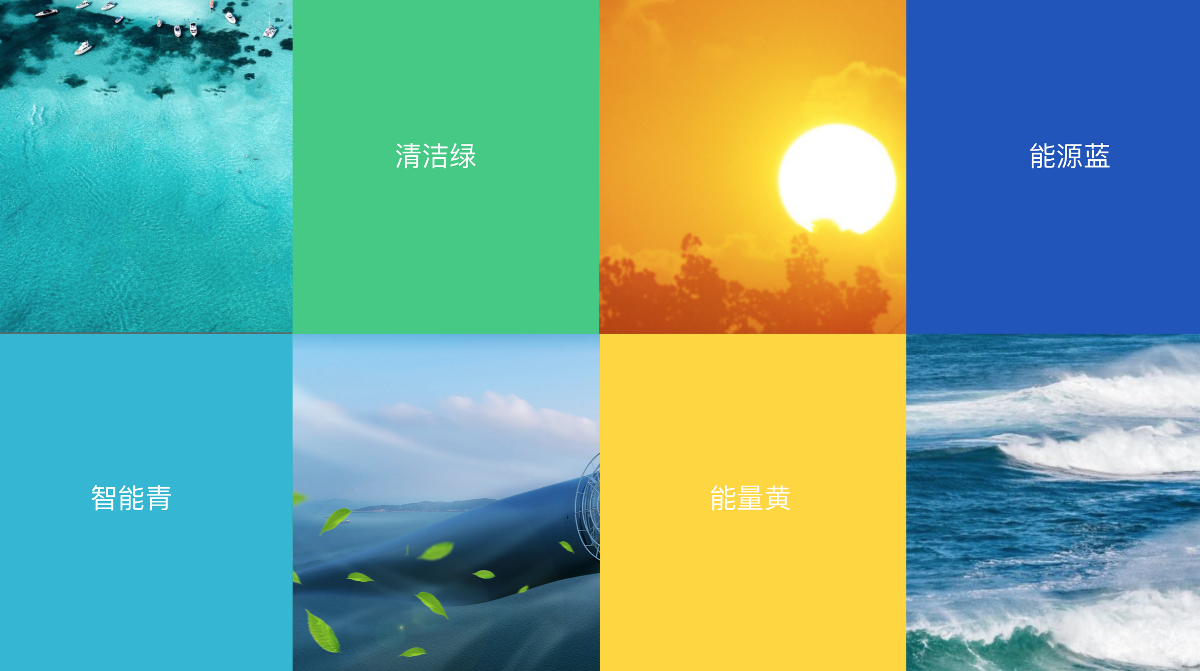 明陽集團-新能源風力發電
