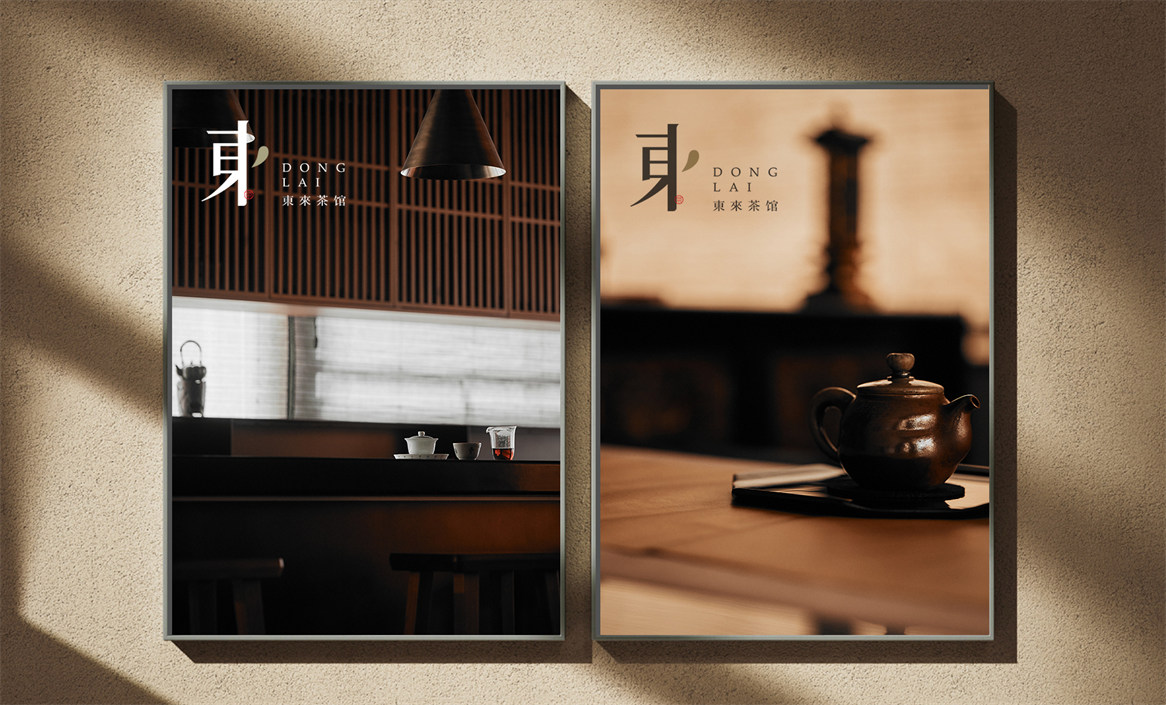 東來(lái)茶館×勤略︱吃茶去，入靜來(lái)