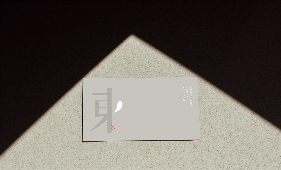 東來(lái)茶館×勤略︱吃茶去，入靜來(lái)