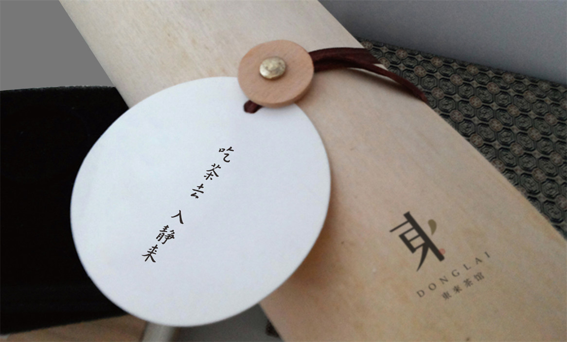 東來茶館×勤略︱吃茶去，入靜來