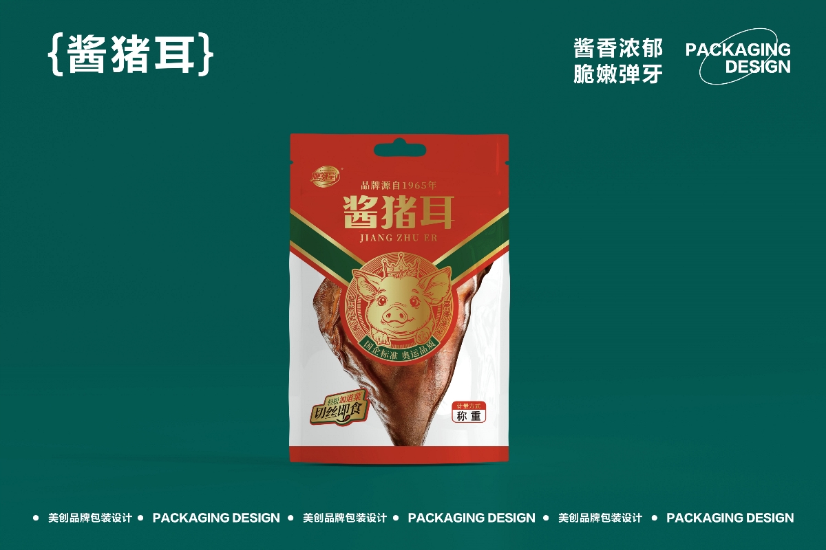 鹵味包裝設(shè)計(jì)