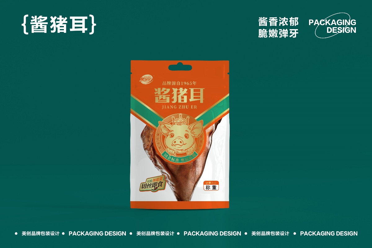 鹵味包裝設(shè)計(jì)