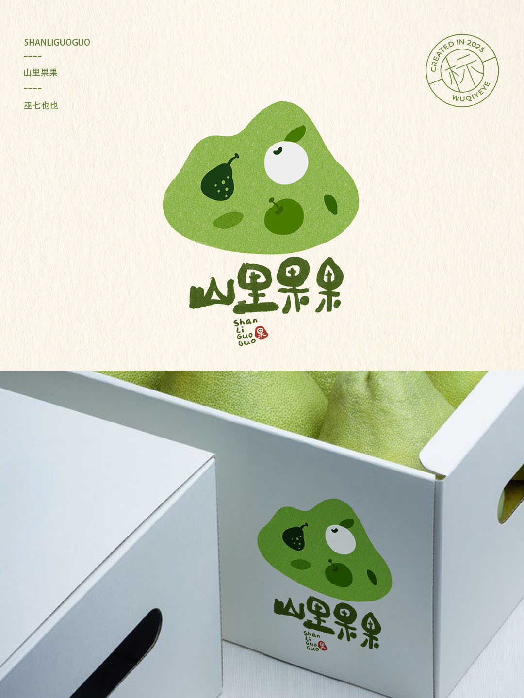 插畫風格logo設計作品集 | 第二期