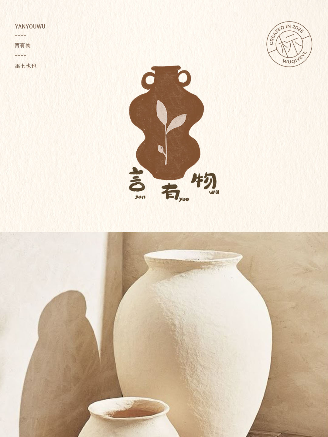 插畫風格logo設計作品集 | 第二期