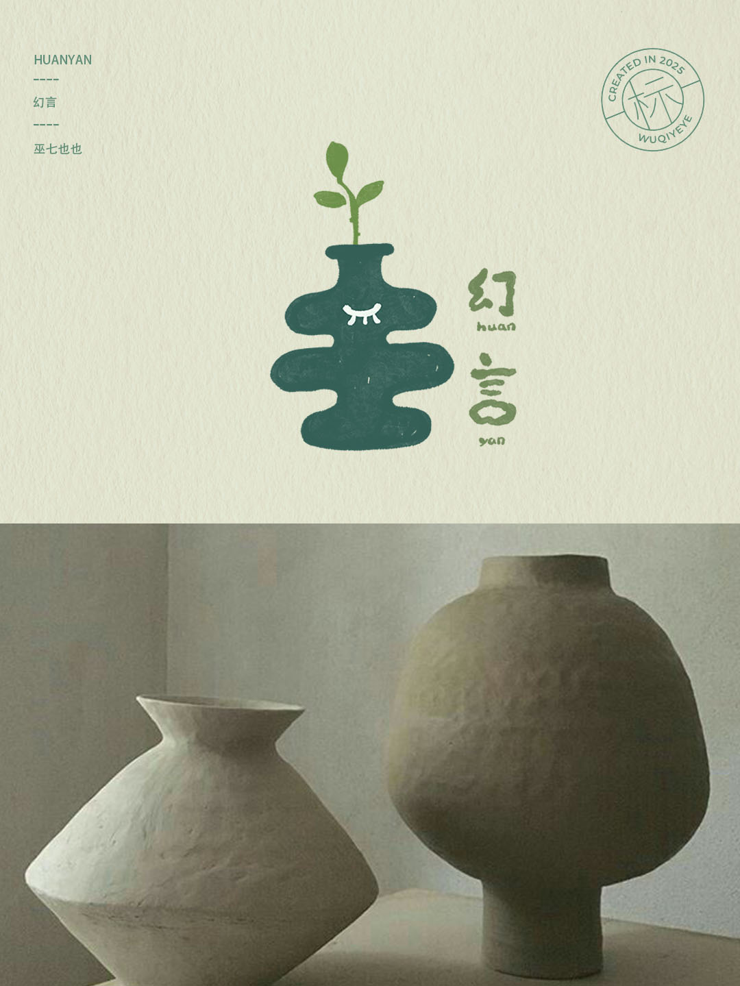插畫風格logo設計作品集 | 第二期