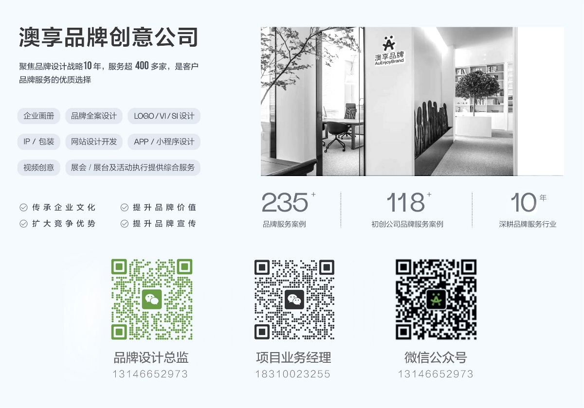 愛瑪科技-品牌視覺設計