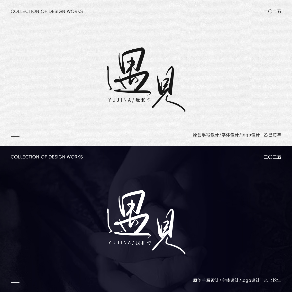 原創(chuàng)手寫字體logo設(shè)計 ps板寫字體設(shè)計