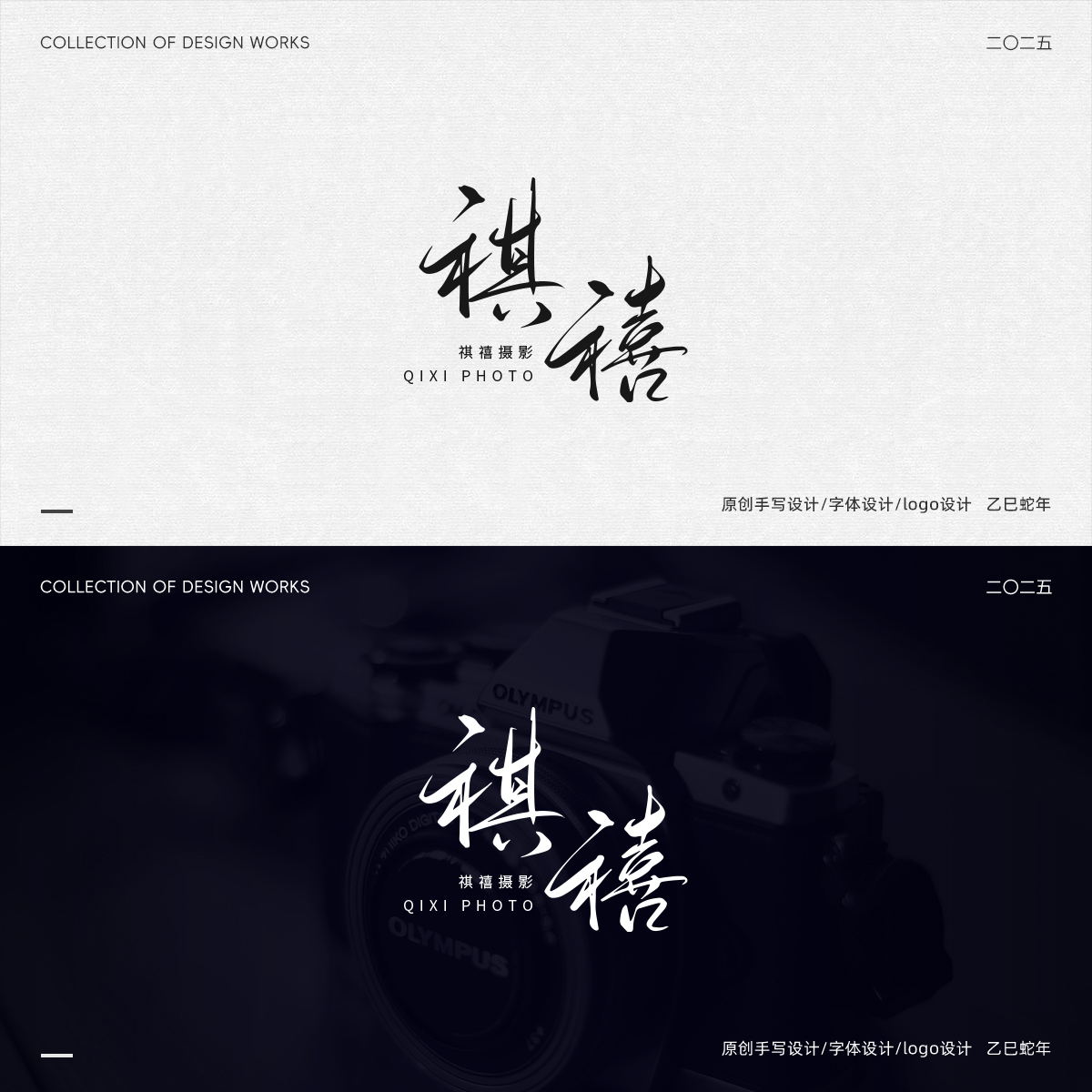原創(chuàng)手寫字體logo設(shè)計(jì) ps板寫字體設(shè)計(jì)