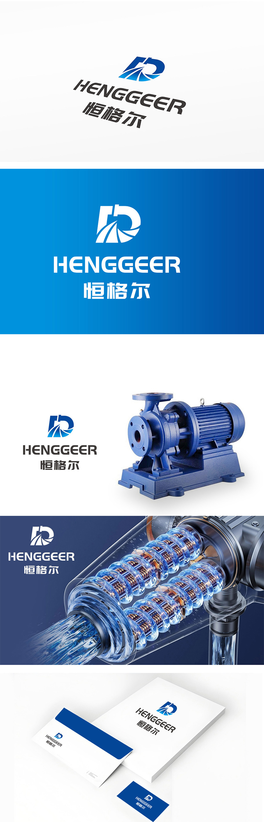  重工機械LOGO字母H變形LOGO道路LOGO