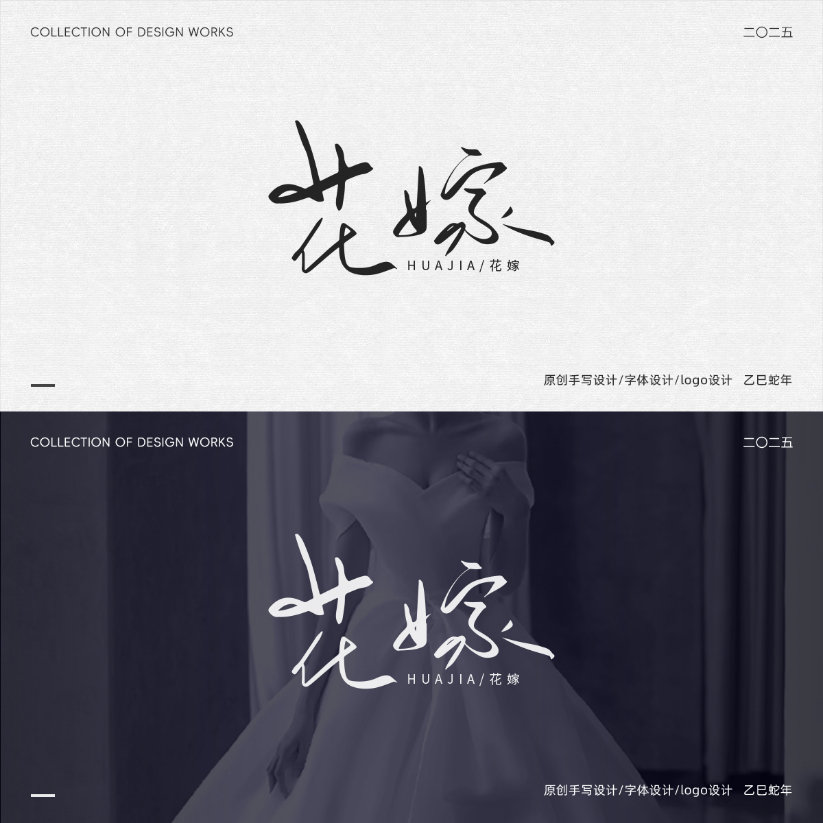 原創(chuàng)手寫字體logo設(shè)計 ps板寫字體設(shè)計