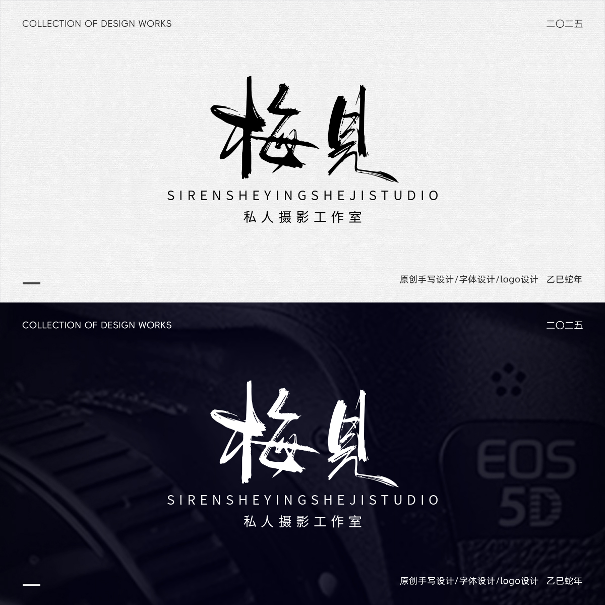 原創(chuàng)手寫字體logo設(shè)計 ps板寫字體設(shè)計