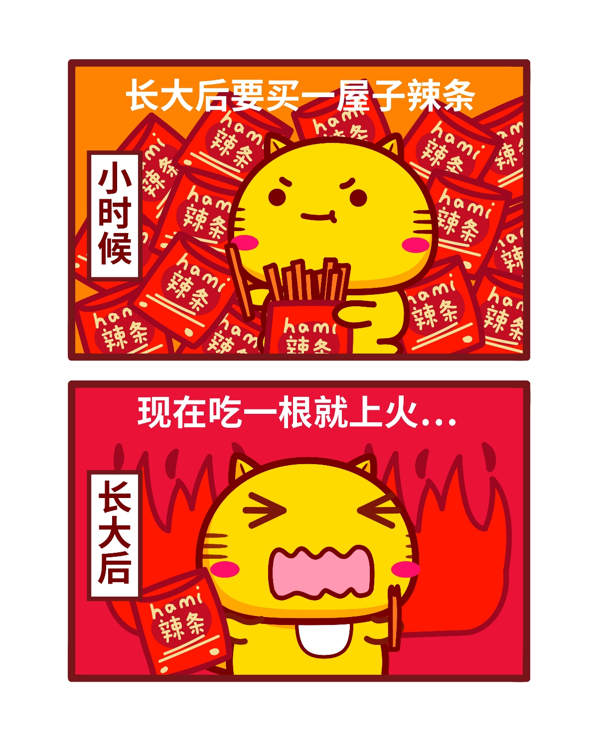 哈咪貓漫畫