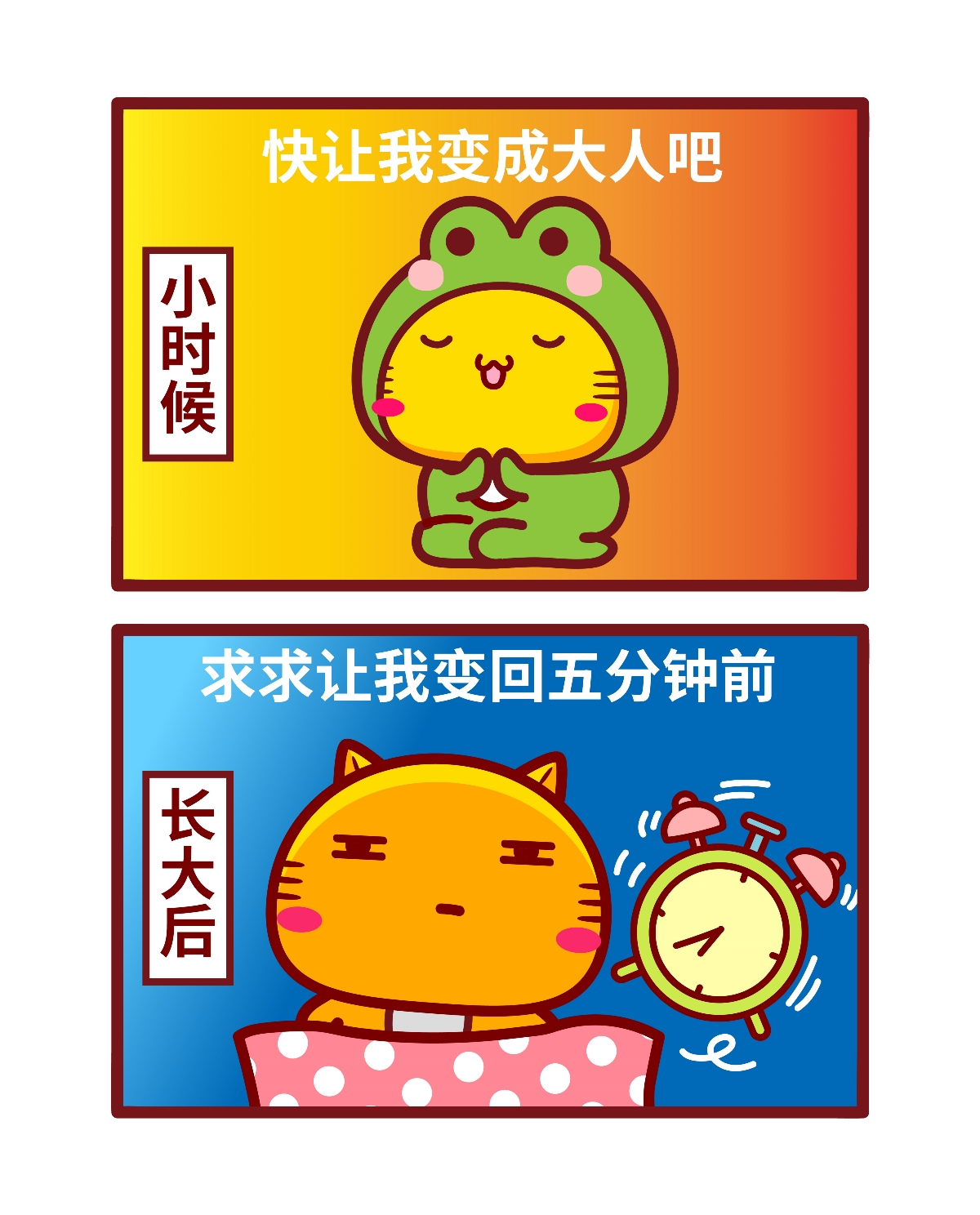 哈咪貓漫畫