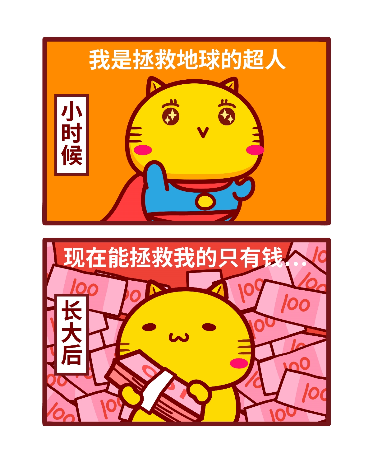 哈咪貓漫畫
