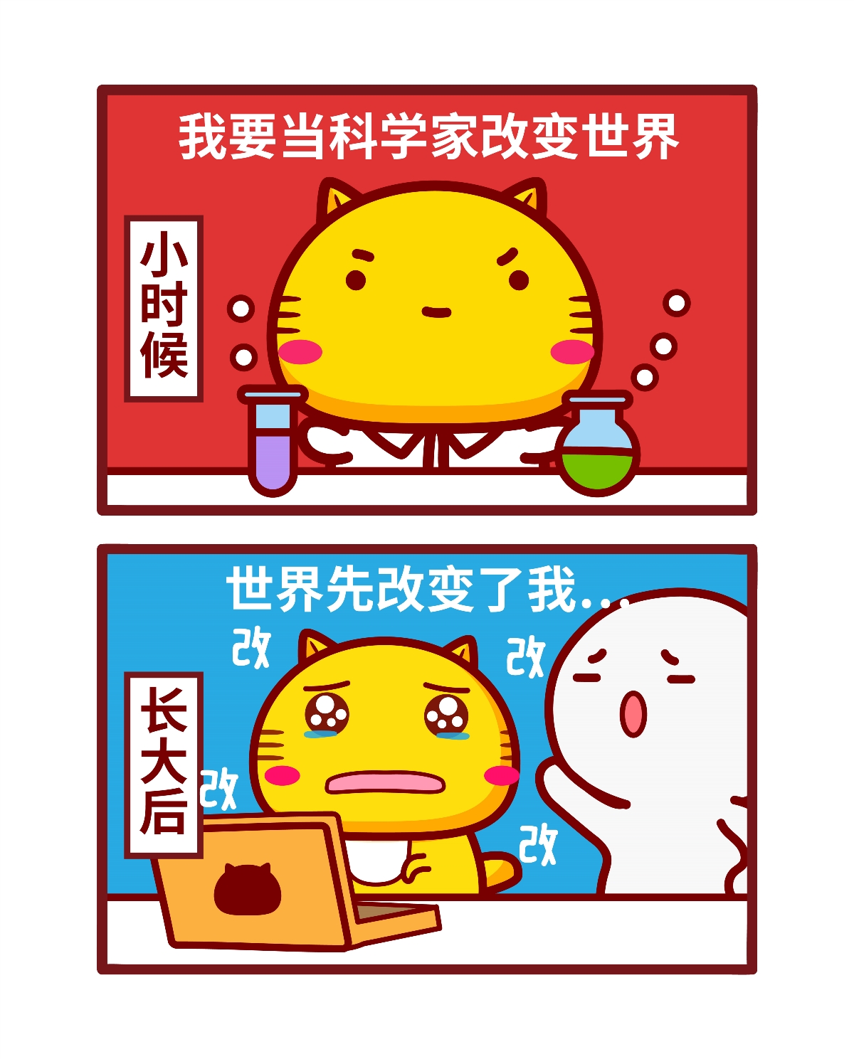 哈咪貓漫畫