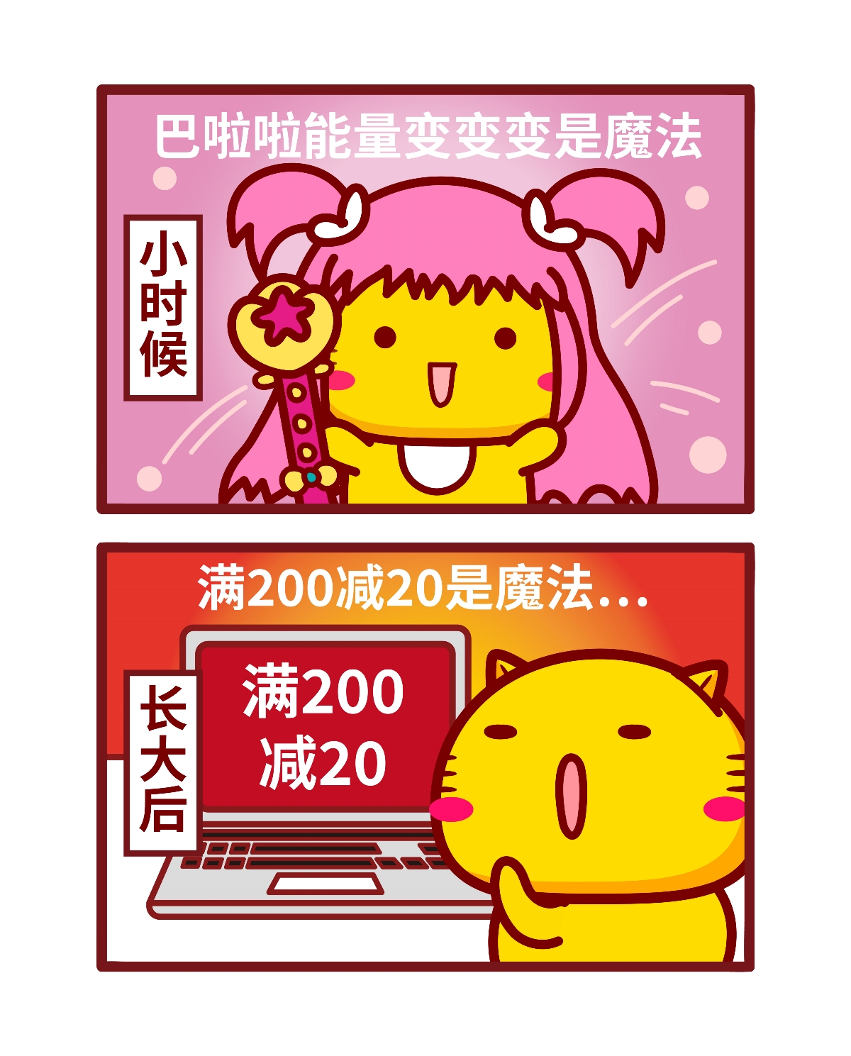 哈咪貓漫畫