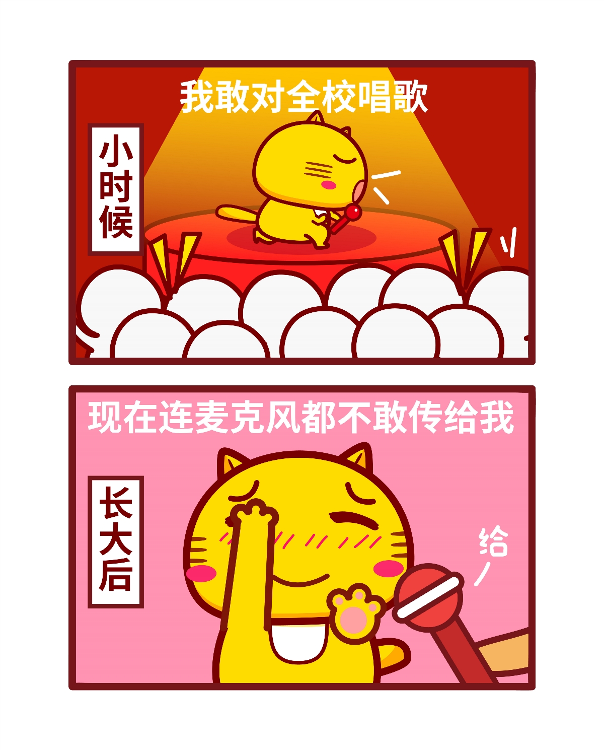 哈咪貓漫畫