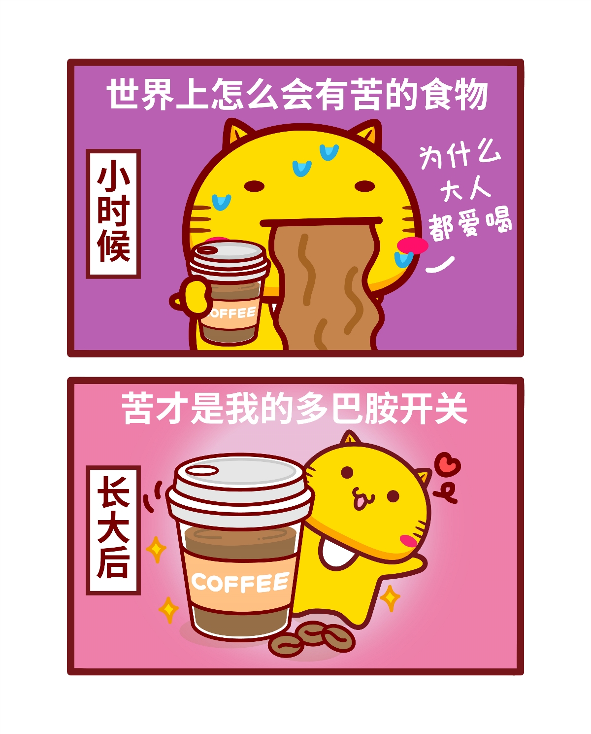 哈咪貓漫畫