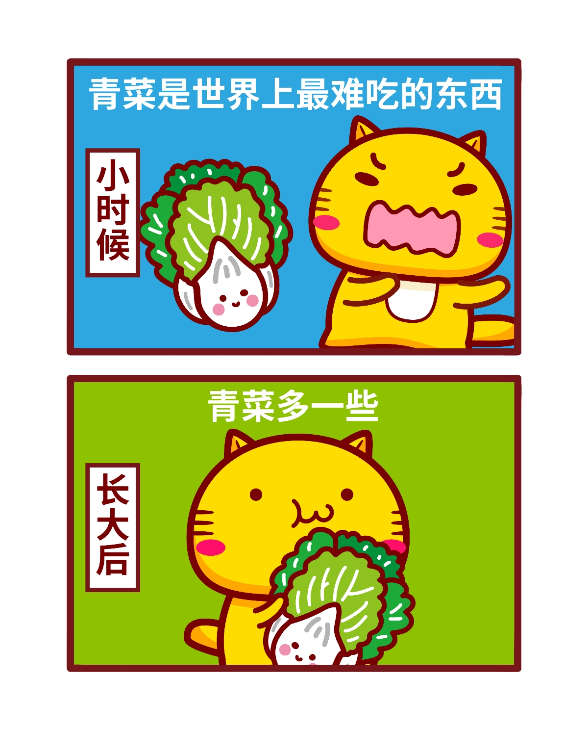 哈咪貓漫畫