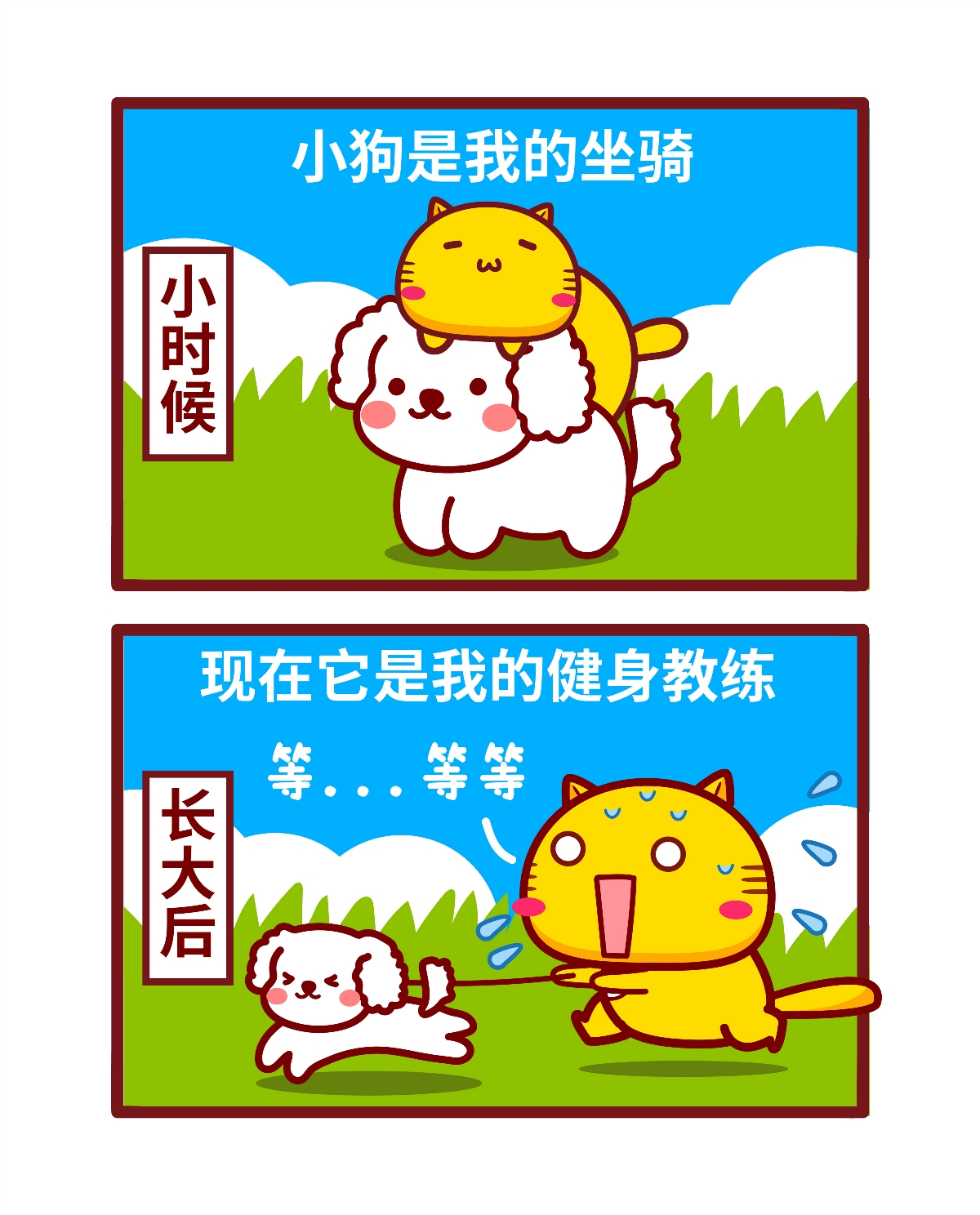 哈咪貓漫畫