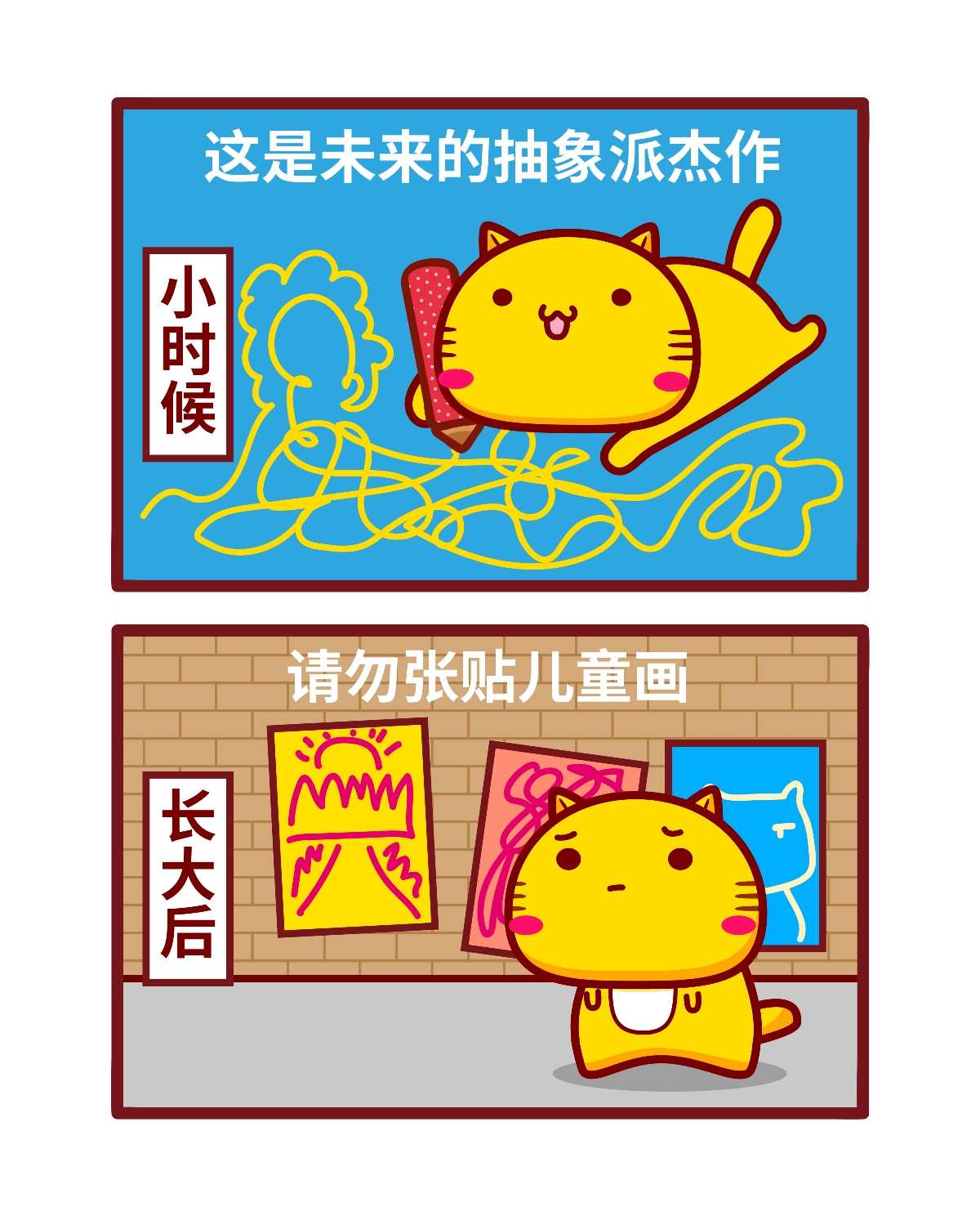 哈咪貓漫畫