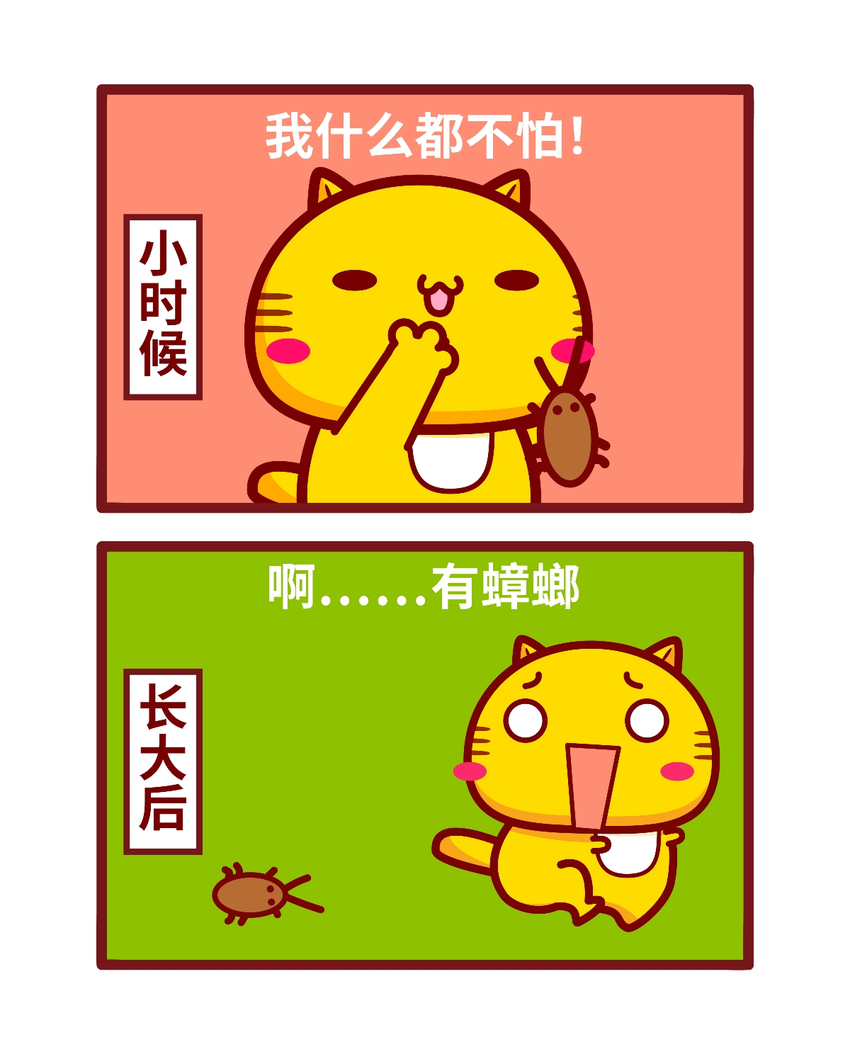 哈咪貓漫畫