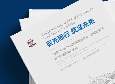 能源畫冊