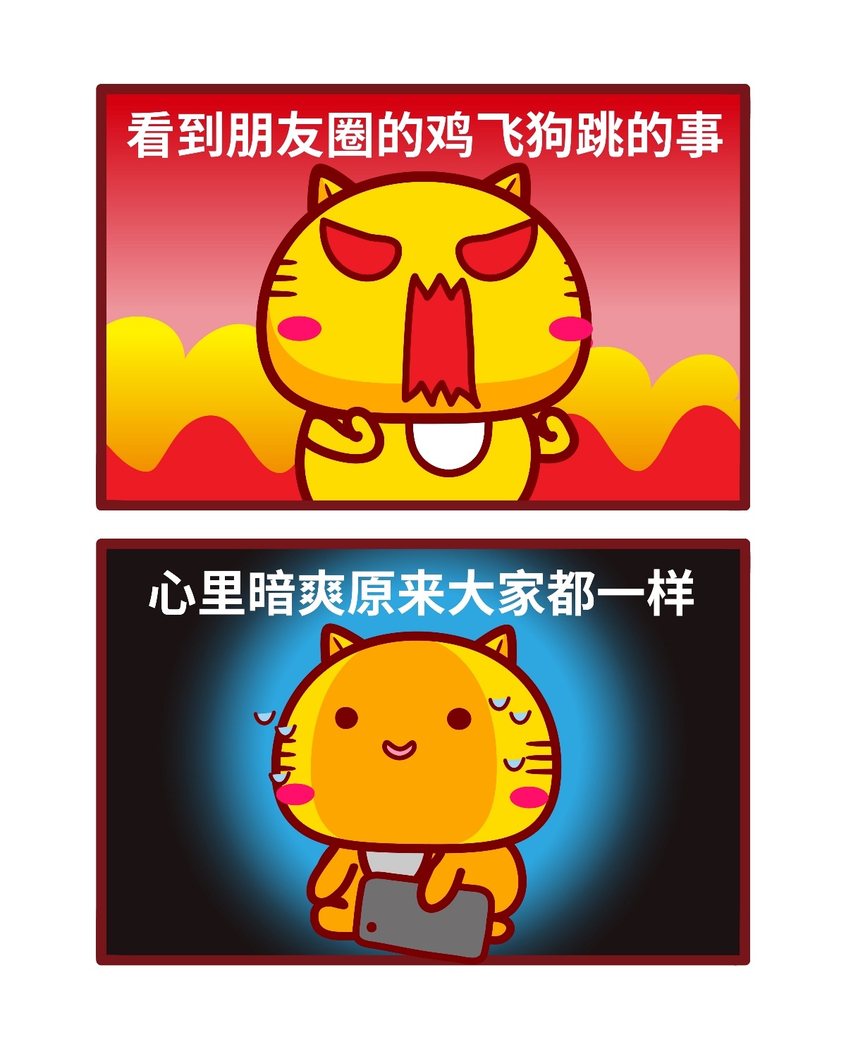哈咪貓漫畫