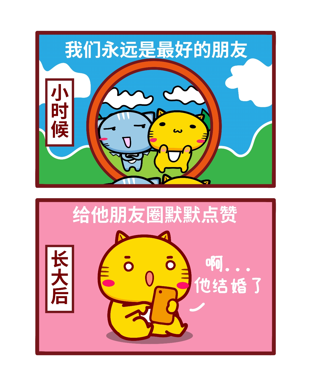 哈咪貓漫畫