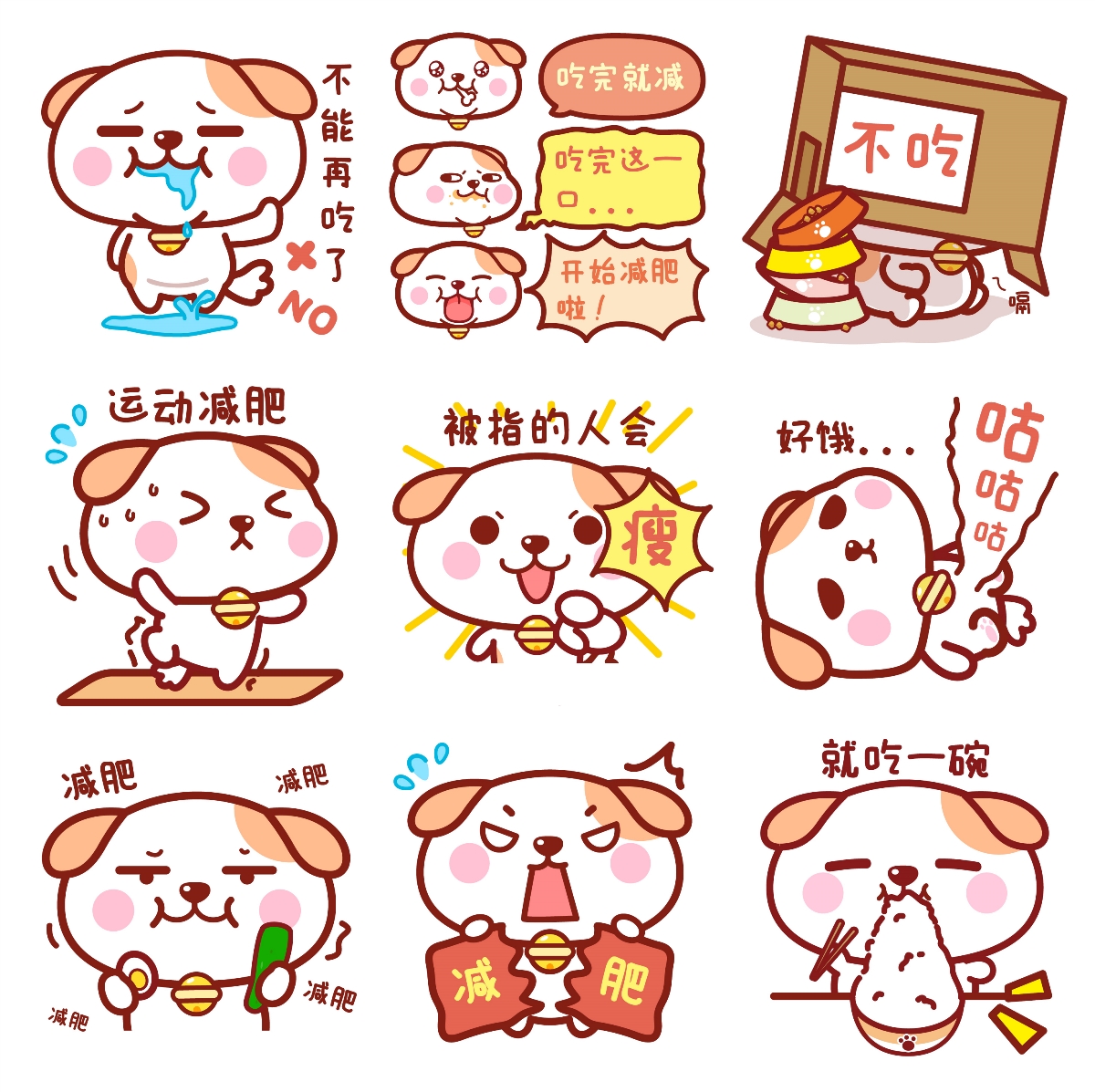秋田君要減肥表情頭像