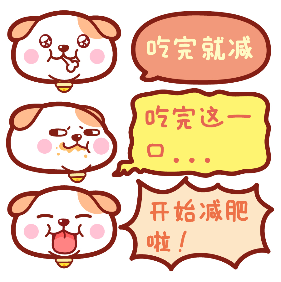 秋田君要減肥表情頭像