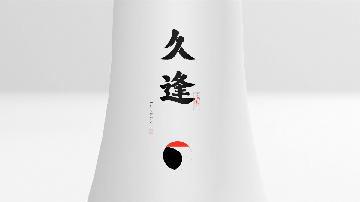 久逢JIUFENG｜包裝設計