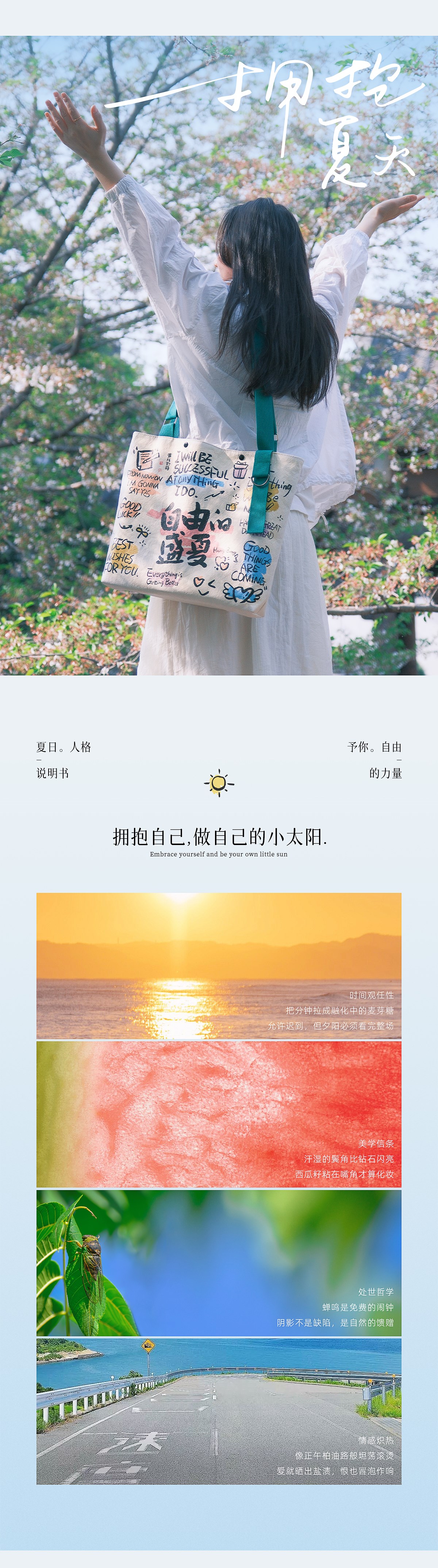 自由放粽/快樂一夏