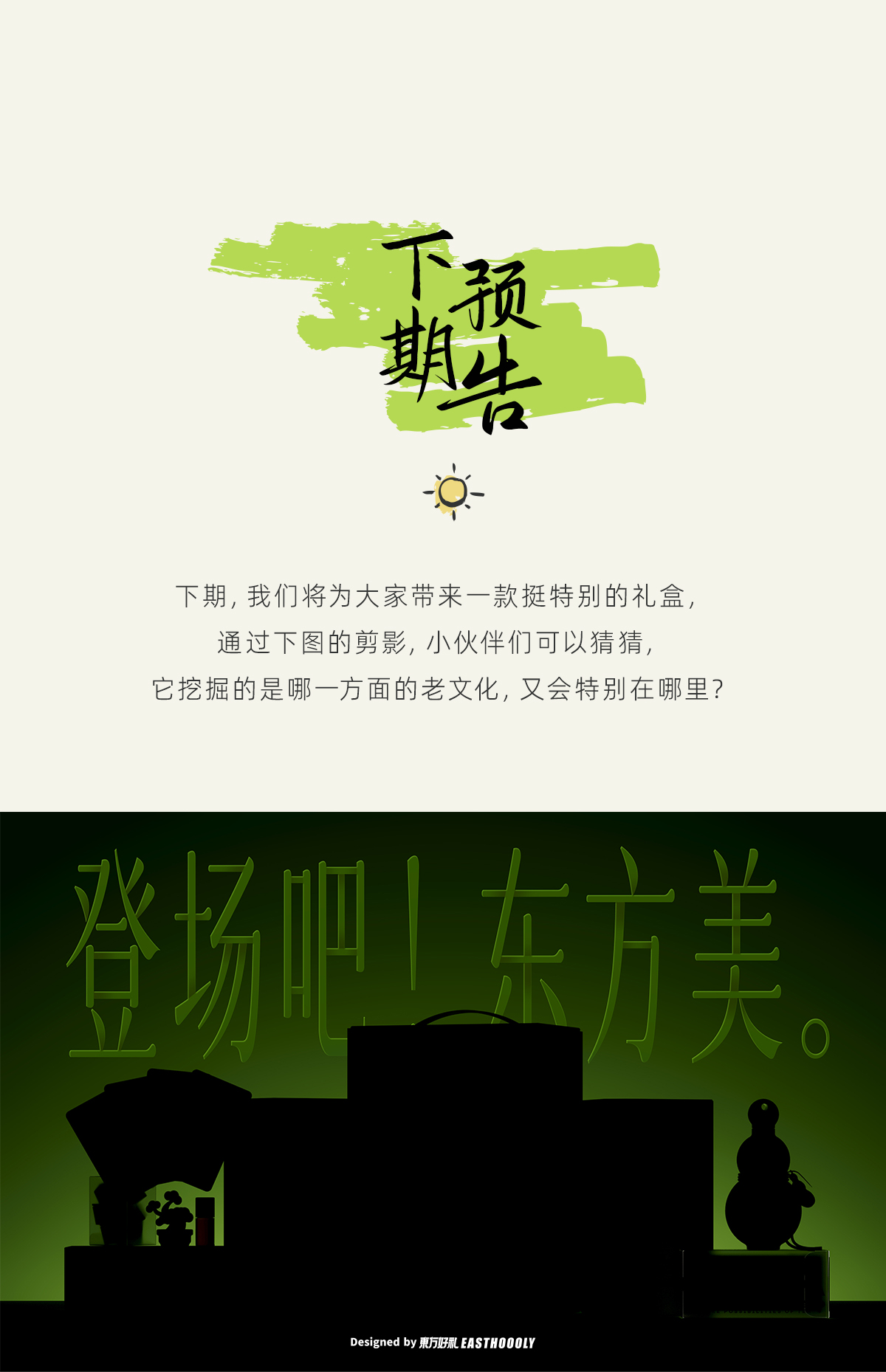 自由放粽/快樂一夏