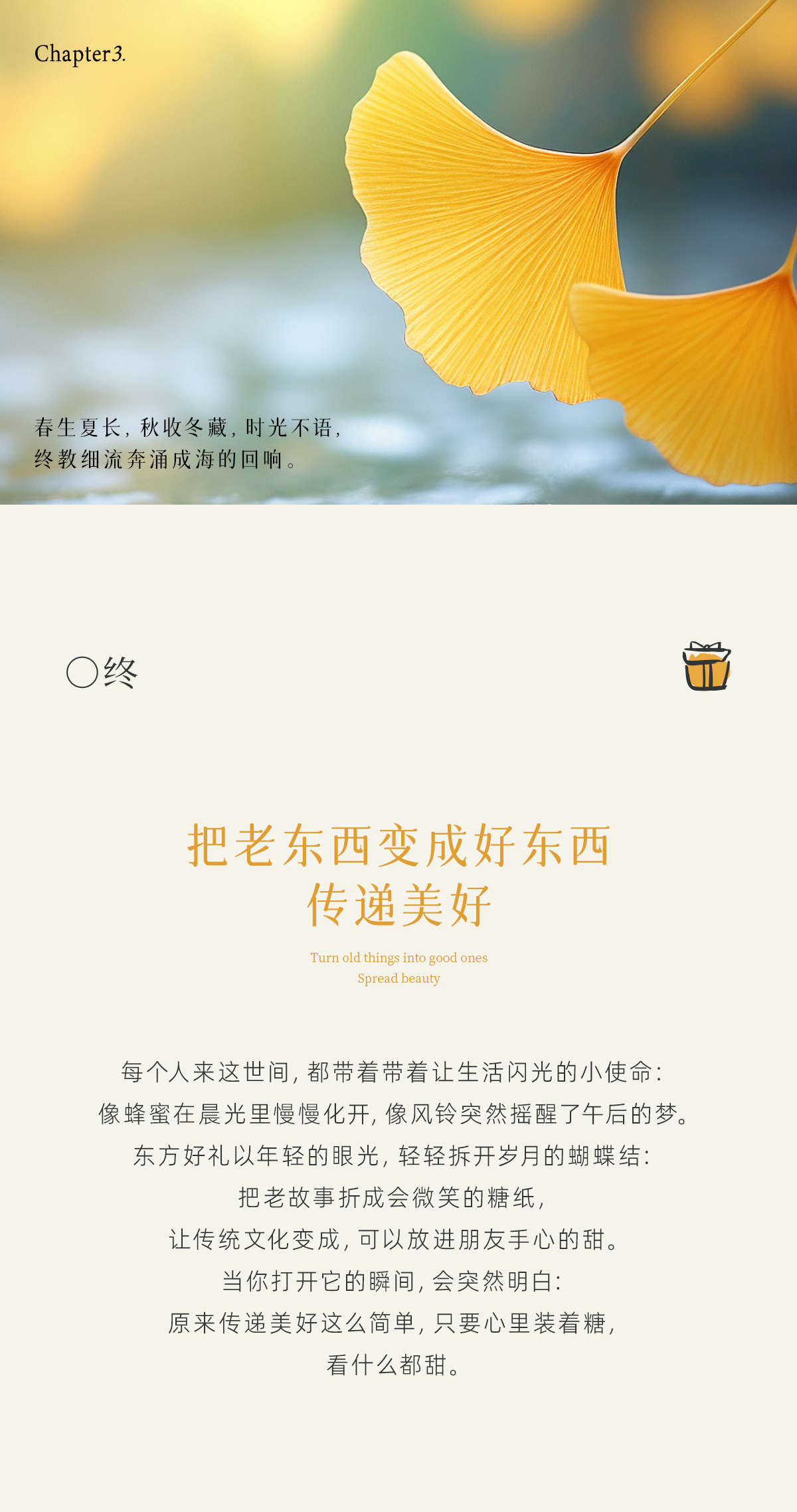 自由放粽/快樂一夏