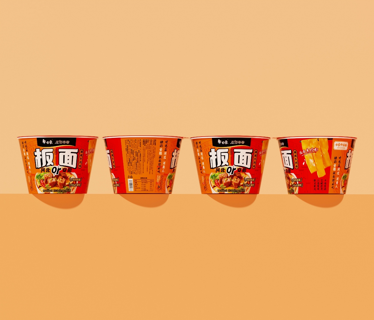 白象新品??！板面包裝設(shè)計