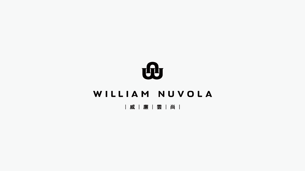 WILLIAM NUVOL｜品牌設計
