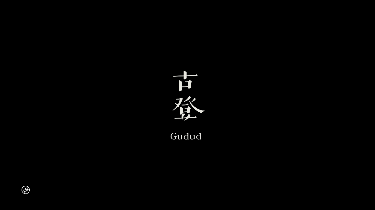 Typeface LOGO | 字體&標(biāo)識設(shè)計
