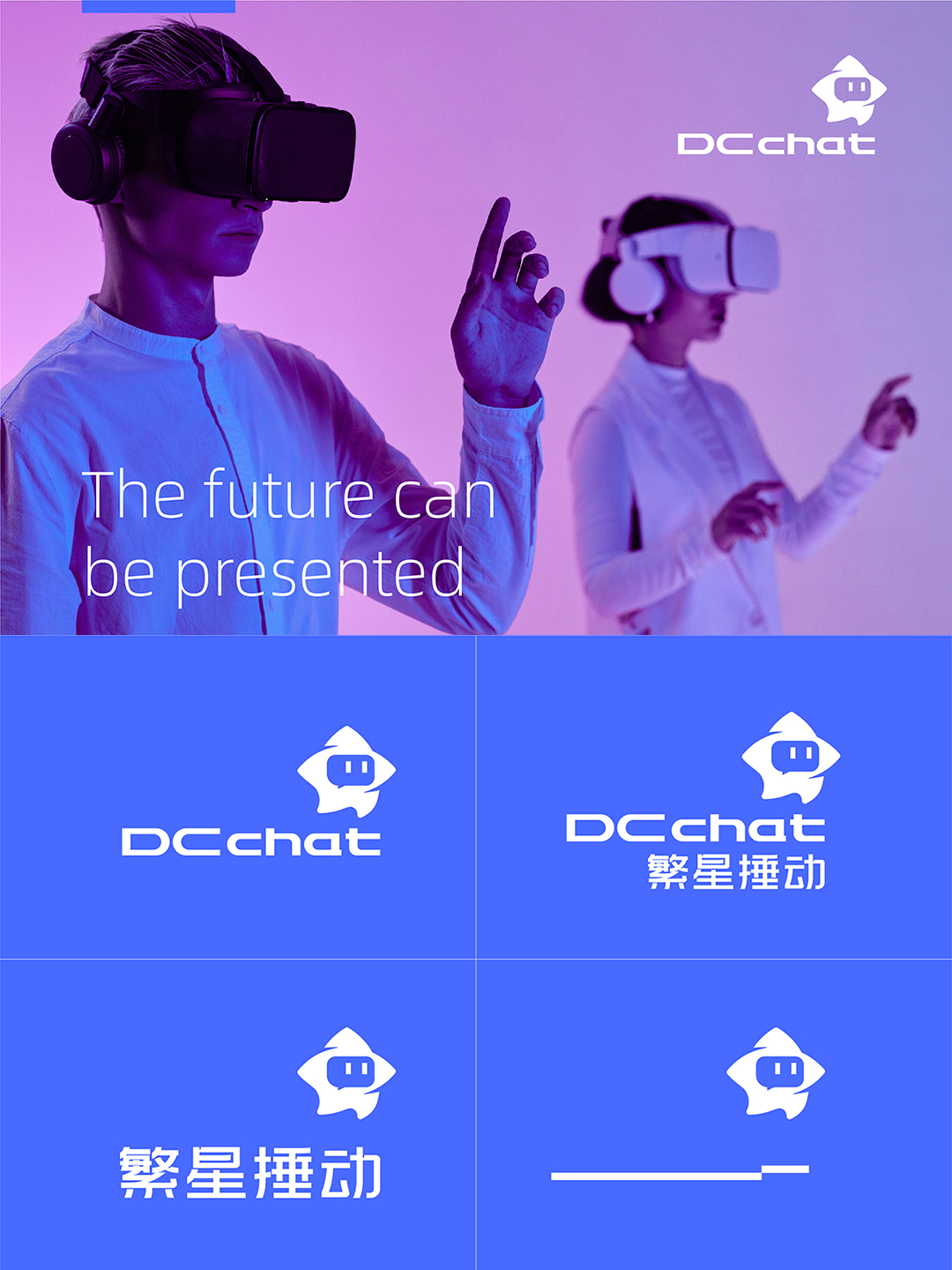 科技公司品牌形象設(shè)計