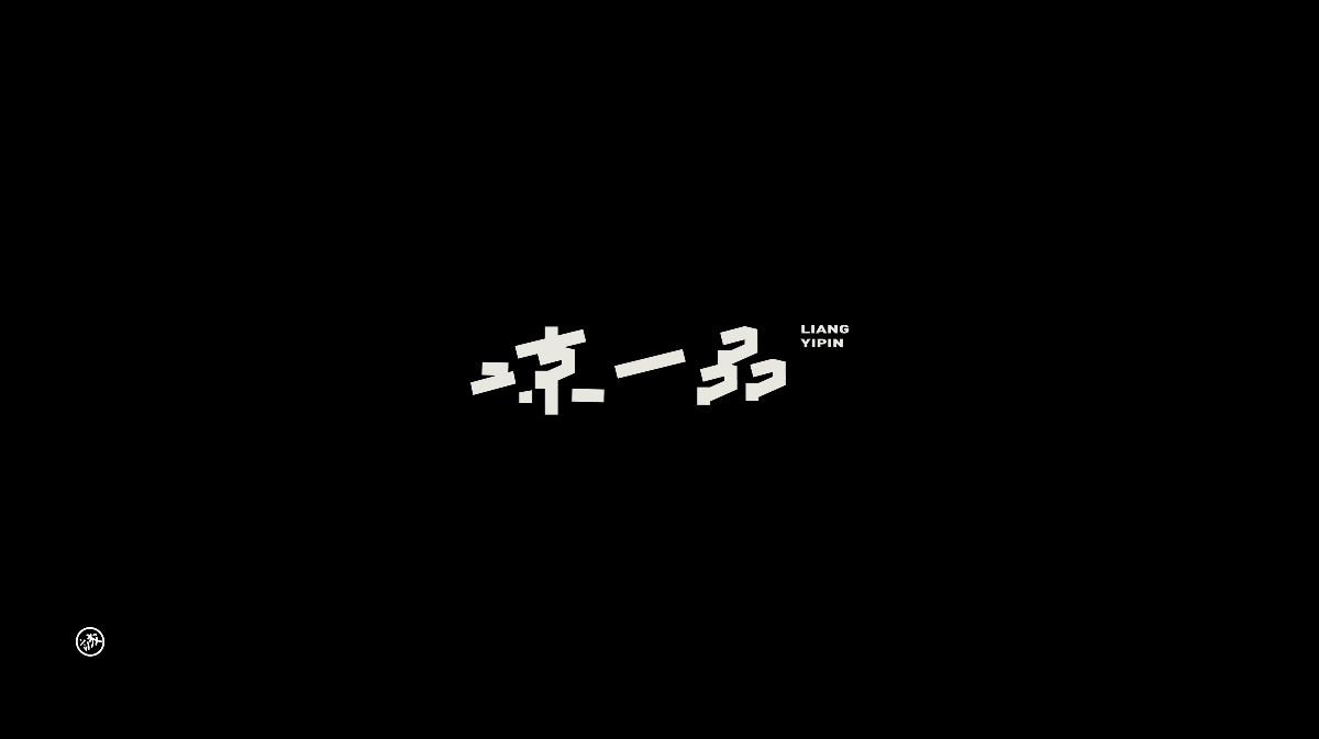 Typeface LOGO | 字體&標(biāo)識設(shè)計