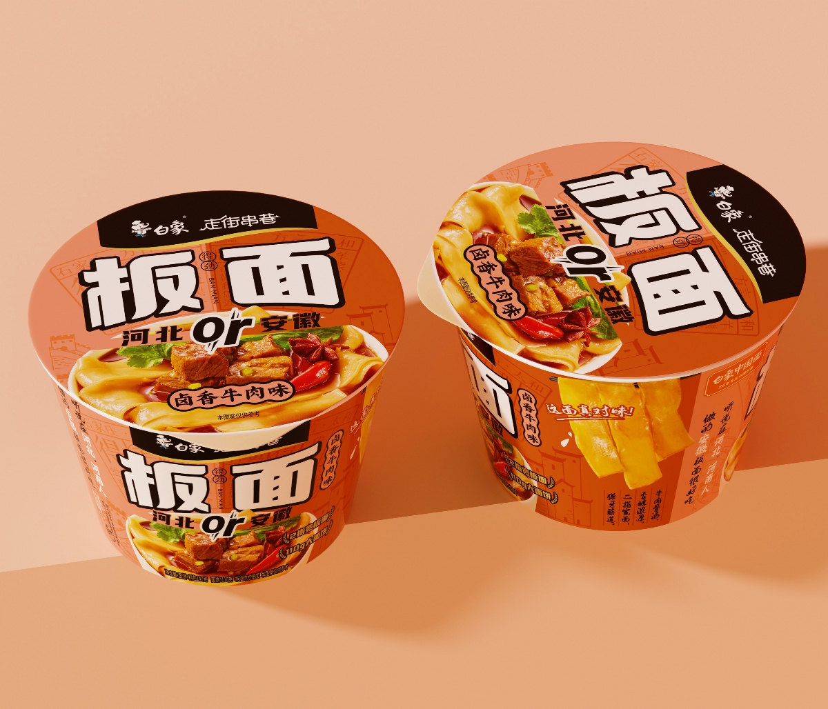 白象新品！！板面包裝設(shè)計(jì)