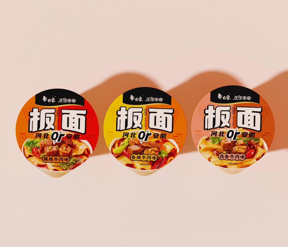 白象新品??！板面包裝設計
