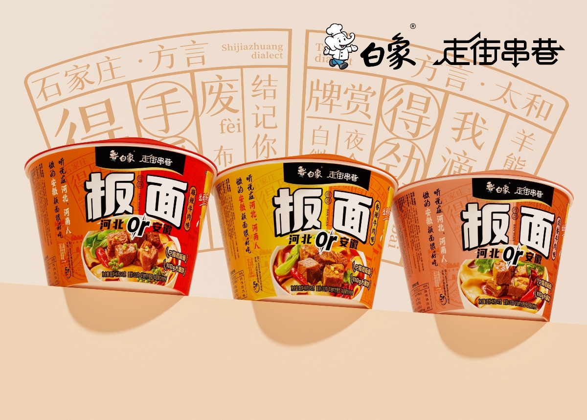 白象新品??！板面包裝設(shè)計(jì)