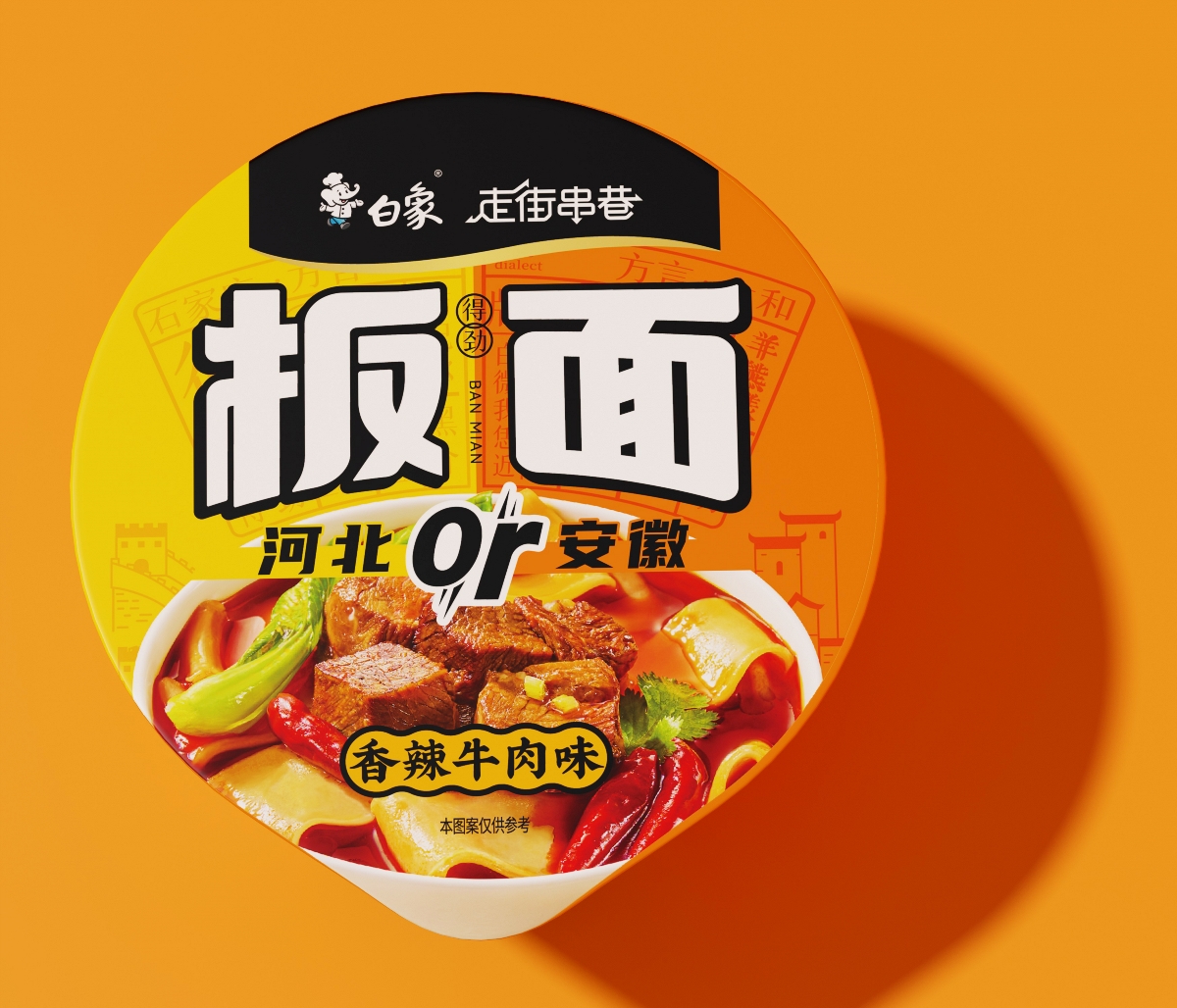 白象新品！！板面包裝設(shè)計(jì)